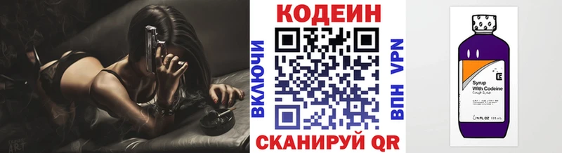 что такое   Петровск  Codein напиток Lean (лин) 