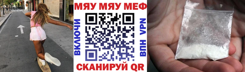 Мефедрон  Петровск